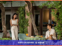 태국 방콕 호텔 추천: 라 프티트 살릴 수쿰빗 8, 잊지 못할 로맨틱 방콕 여행!