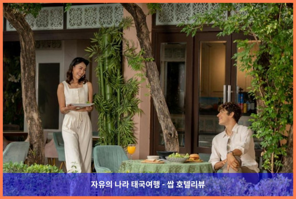 태국 방콕 호텔 추천: 라 프티트 살릴 수쿰빗 8, 잊지 못할 로맨틱 방콕 여행!
