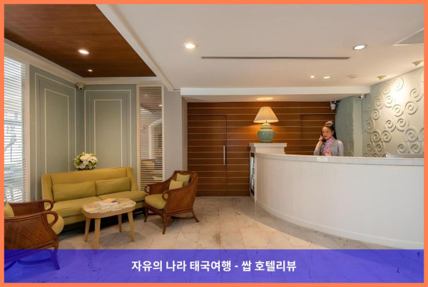 태국 방콕 호텔 추천: 라 프티트 살릴 수쿰빗 8, 잊지 못할 로맨틱 방콕 여행!