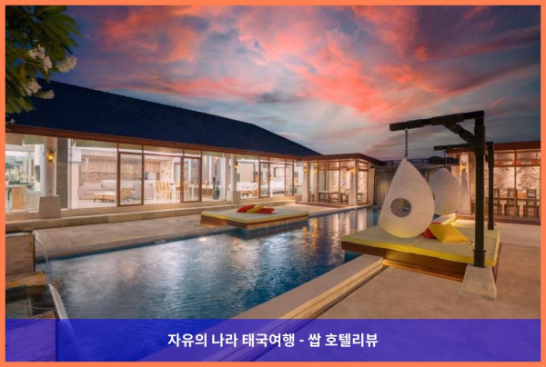 태국 후아힌 / 차암 호텔 추천: 데반 다라 리조트 앤 스파, 잊지 못할 로맨틱 여행!