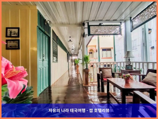 태국 나콘파놈 호텔 추천! 상통 헤리티지, 럭셔리한 추억 만들고 왔어!