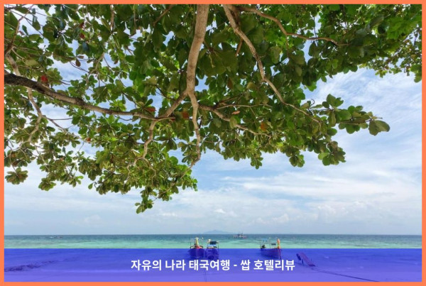 태국 꼬피피 / 코피피 호텔 추천: 피피 아일랜드 카바나 호텔, 완전 강추!! ????????