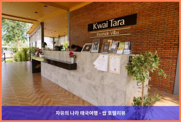 태국 깐짜나부리 / 칸차나부리 호텔 추천: 콰이 타라 리버사이드 빌라스, 완전 강추! 럽스타그램 여행 인생샷 보장!