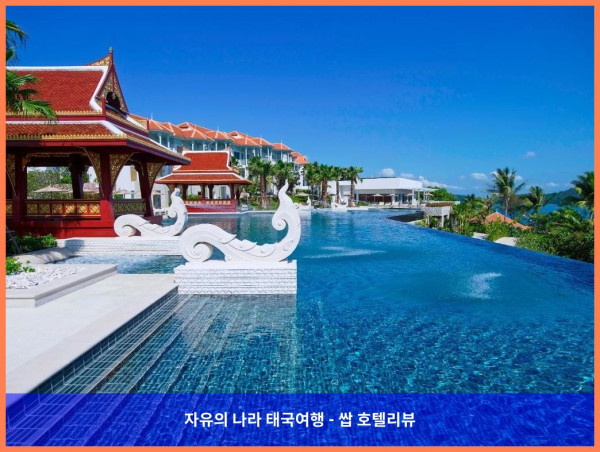 태국 푸켓 호텔 추천! 아마타라 웰레저 리조트, 인생 최고의 휴가였어!