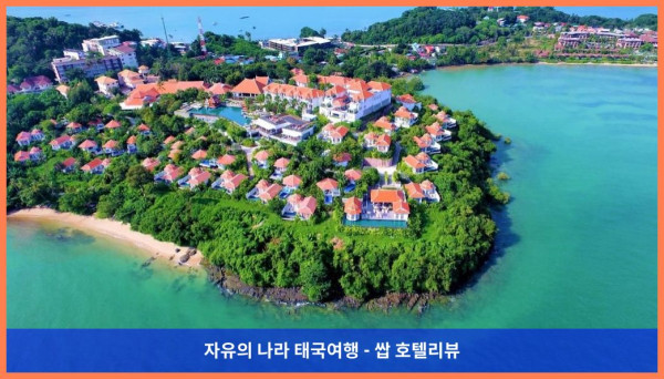 태국 푸켓 호텔 추천! 아마타라 웰레저 리조트, 인생 최고의 휴가였어!