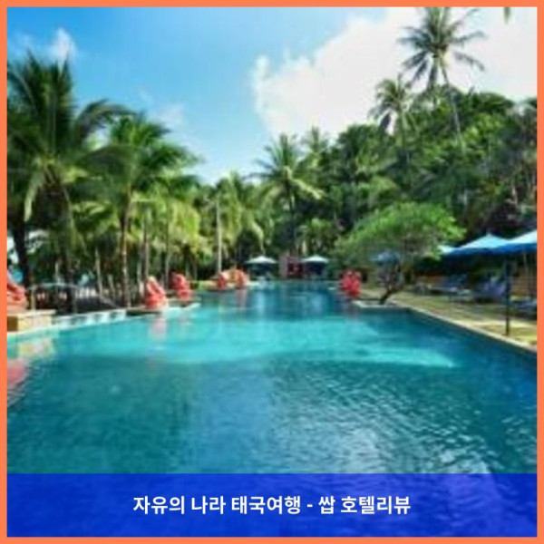 태국 푸켓 호텔 추천: 안다만 화이트 비치 리조트, 신혼여행 최고였어!