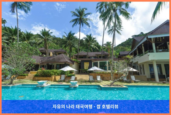 태국 푸켓 호텔 추천: 안다만 화이트 비치 리조트, 신혼여행 최고였어!