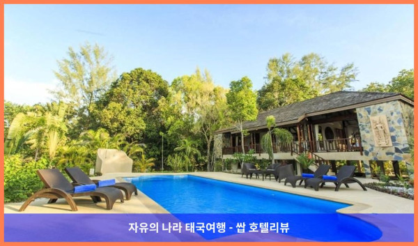태국 코잠 / 코푸 (끄라비) 호텔 추천: 코잠 비치 빌라스 (Koh Jum Beach Villas), 신혼여행 최고의 선택!