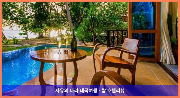태국 코잠 / 코푸 (끄라비) 호텔 추천: 코잠 비치 빌라스 (Koh Jum Beach Villas), 신혼여행 최고의 선택!