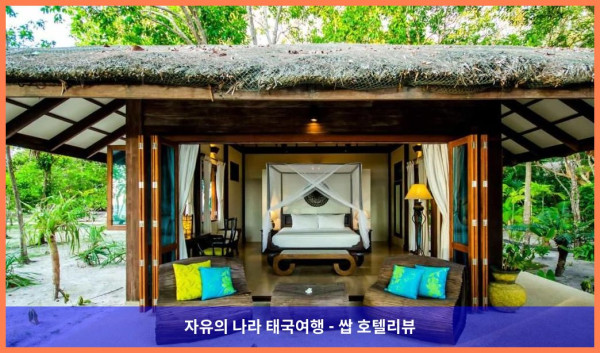 태국 코잠 / 코푸 (끄라비) 호텔 추천: 코잠 비치 빌라스 (Koh Jum Beach Villas), 신혼여행 최고의 선택!