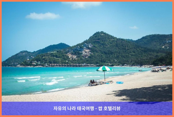 태국 꼬사무이 / 코사무이 호텔 추천: 바나 벨, 어 럭셔리 컬렉션 리조트, 코사무이 - 신혼여행 후기♥