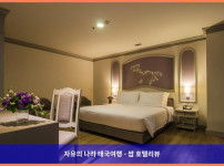 태국 방콕 호텔 추천 :: 더 판팁 호텔 랏프라오? 완전 강추!! 인생 호캉스 찍고 왔어!