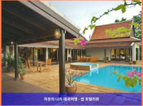 태국 끄라비 / 크라비 호텔 추천: 더 레인 베이 빌라, 완벽한 커플 여행의 추억 만들기!