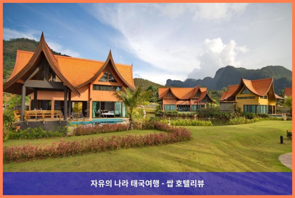 태국 끄라비 / 크라비 호텔 추천: 더 레인 베이 빌라, 완벽한 커플 여행의 추억 만들기!