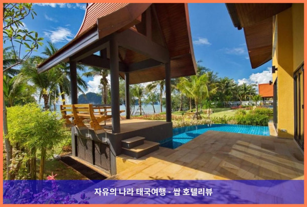 태국 끄라비 / 크라비 호텔 추천: 더 레인 베이 빌라, 완벽한 커플 여행의 추억 만들기!