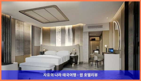 태국 방콕 호텔 추천! 파툼완 프린세스 호텔, 잊지 못할 로맨틱 방콕 여행 후기!