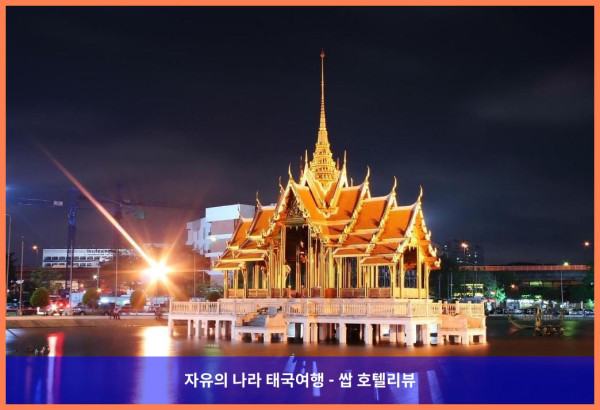 태국 방콕 호텔 추천! 방콕 여행, 메트로 포인트 호텔에서 완벽한 추억 만들기♥
