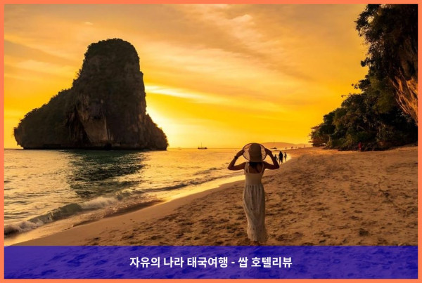 태국 끄라비 / 크라비 호텔 추천: 디바나 크라비 리조트, 완벽한 커플 여행의 추억을 만들다!