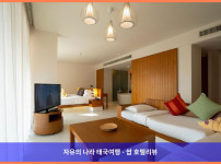태국 후아힌 / 차암 호텔 추천: G 후아힌 리조트 앤 몰, 완벽한 커플 여행의 추억을 만들다!