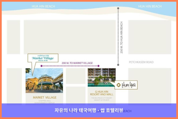 태국 후아힌 / 차암 호텔 추천: G 후아힌 리조트 앤 몰, 완벽한 커플 여행의 추억을 만들다!