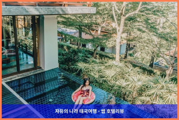 태국 푸켓 호텔 추천! 빌라 졸리튜드 리조트 앤 스파, 천국이 따로 없네!