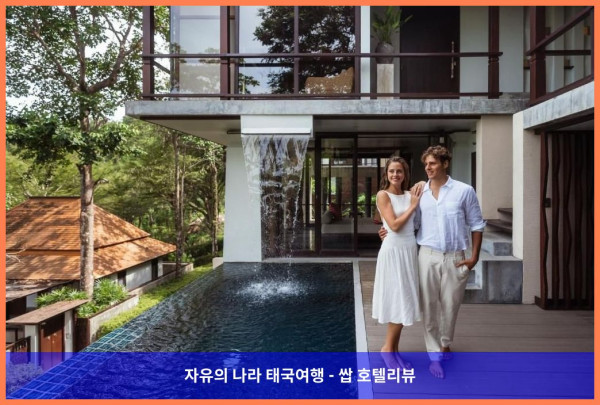 태국 푸켓 호텔 추천! 빌라 졸리튜드 리조트 앤 스파, 천국이 따로 없네!