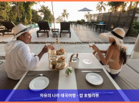 태국 꼬창 / 코창 호텔 추천! 낭만 가득한 네스트 센스 리조트 후기♥
