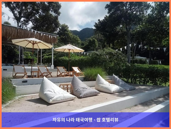 태국 꼬창 / 코창 호텔 추천! 낭만 가득한 네스트 센스 리조트 후기♥