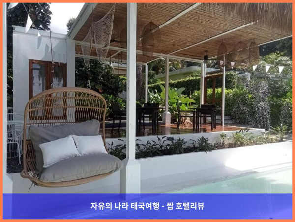 태국 꼬창 / 코창 호텔 추천! 낭만 가득한 네스트 센스 리조트 후기♥