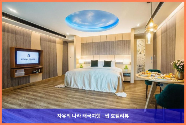 태국 치앙마이 호텔 추천! 풀 스위트 치앙마이에서의 잊지 못할 로맨틱 여행 후기!