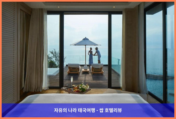 태국 꼬사무이 / 코사무이 호텔 추천: 케이프 판 호텔, 신혼여행 최고의 선택! ✨