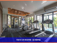 태국 꼬사무이 / 코사무이 호텔 추천: 케이프 판 호텔, 신혼여행 최고의 선택! ✨
