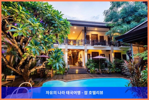태국 치앙마이 호텔 추천! 아마타 란나 치앙마이 호텔, 완전 강추!!????
