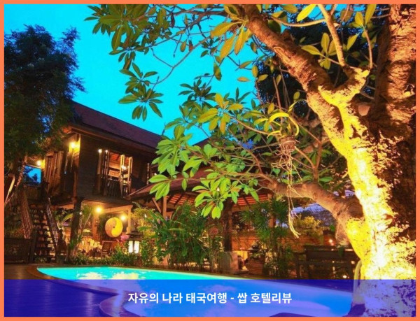 태국 치앙마이 호텔 추천! 아마타 란나 치앙마이 호텔, 완전 강추!!????
