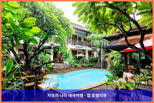 태국 치앙마이 호텔 추천! 아마타 란나 치앙마이 호텔, 완전 강추!!????