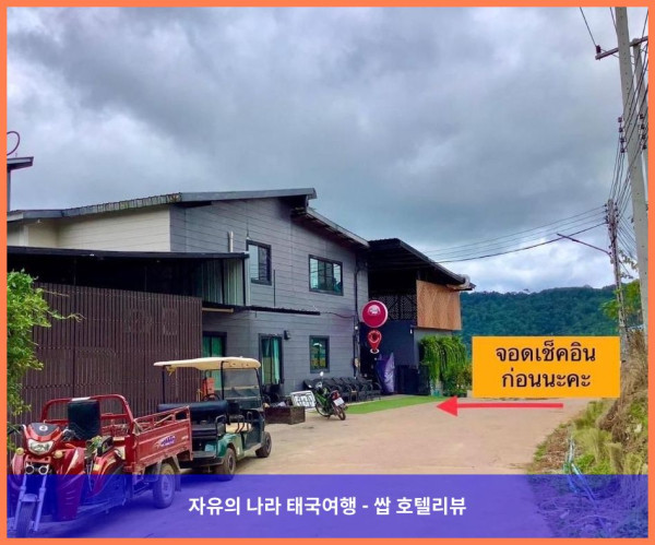 태국 카오코 호텔 추천! 스트라투스 리조트에서의 잊지 못할 로맨틱 여행 후기!