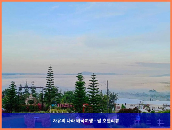태국 카오코 호텔 추천! 스트라투스 리조트에서의 잊지 못할 로맨틱 여행 후기!