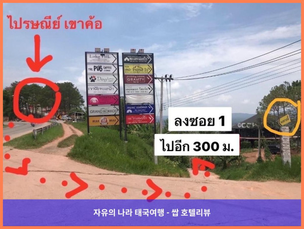 태국 카오코 호텔 추천! 스트라투스 리조트에서의 잊지 못할 로맨틱 여행 후기!