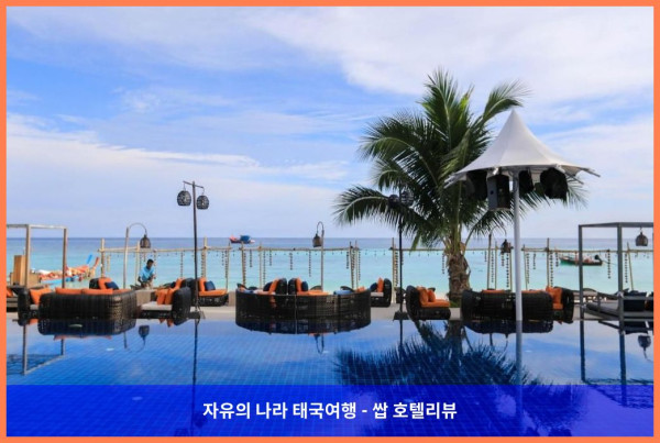 태국 꼬리뻬 / 코리페 호텔 추천: 아키라 리페 리조트, 신혼여행 최고였어! ????