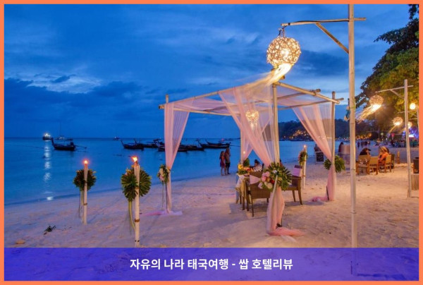 태국 꼬리뻬 / 코리페 호텔 추천: 아키라 리페 리조트, 신혼여행 최고였어! ????