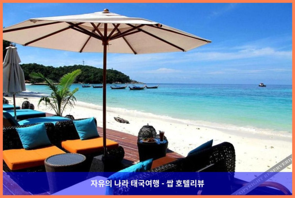 태국 꼬리뻬 / 코리페 호텔 추천: 아키라 리페 리조트, 신혼여행 최고였어! ????