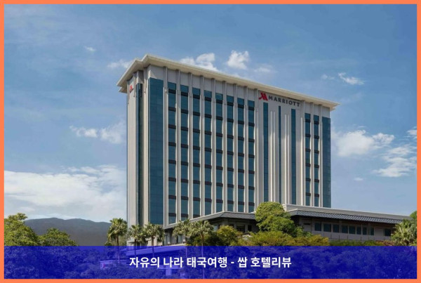 태국 치앙마이 호텔 추천! 치앙마이 메리어트 호텔, 커플 여행 최고였어! ????