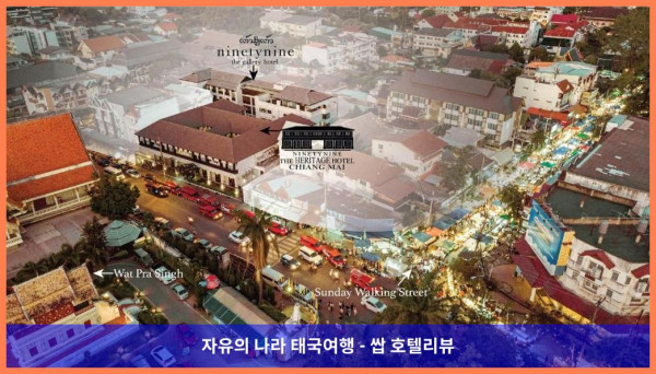 태국 치앙마이 호텔 추천: 99 더 헤리티지 호텔, 완벽한 로맨틱 여행 후기!