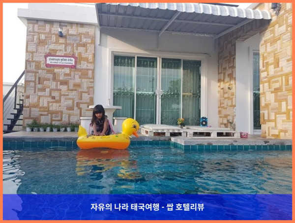태국 후아힌 / 차암 호텔 추천: 보르 파이의 빌라, 럭셔리 그 자체였어! ✨