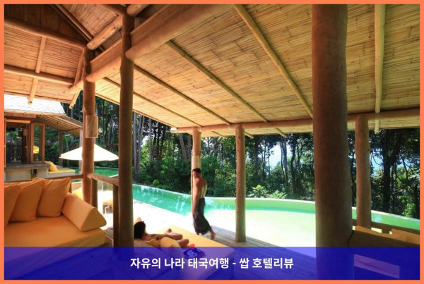 태국 꼬꿋 / 코쿳 호텔 추천: 소네바 키리, 천국이 따로 없네! ✨