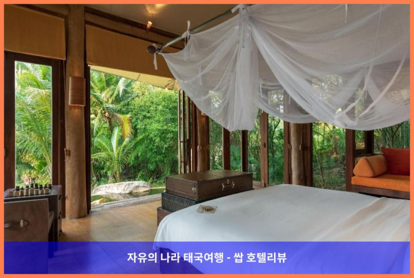 태국 꼬꿋 / 코쿳 호텔 추천: 소네바 키리, 천국이 따로 없네! ✨