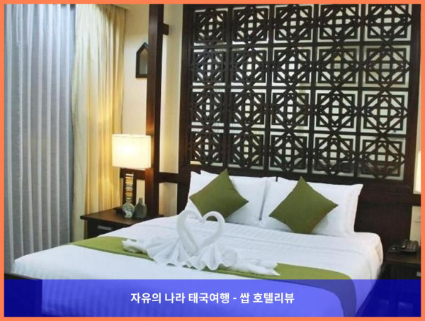 태국 프래 호텔 추천: 후에른 나 나 부티크 호텔, 커플 여행 최고였어!