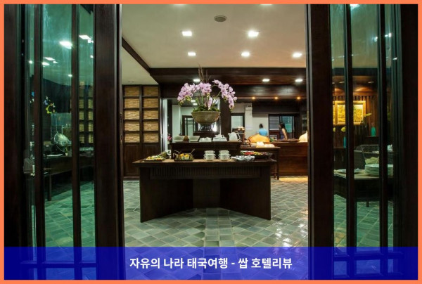 태국 프래 호텔 추천: 후에른 나 나 부티크 호텔, 커플 여행 최고였어!