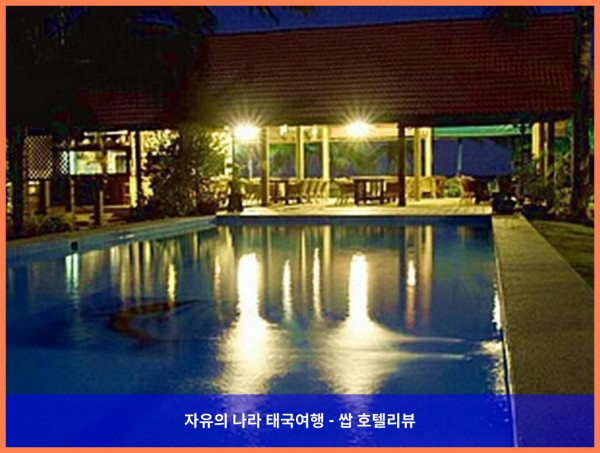태국 쁘라쭈압키리칸 호텔 추천: 레알라와디 엣 더 비치 호텔, 완벽한 커플 여행 후기!