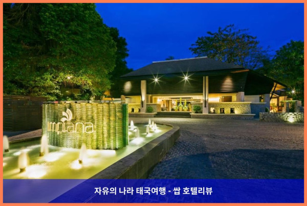 태국 푸켓 호텔 추천! 임피아나 리조트 빠통에서 잊지 못할 로맨틱 휴가 보내고 왔어!